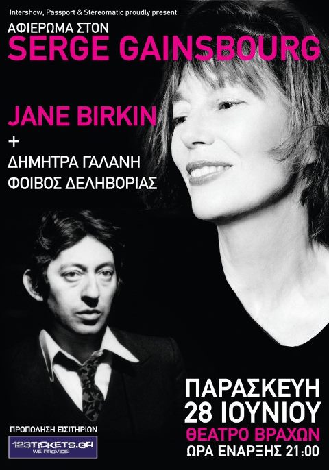 tribute_to_gainsbourg.jpg